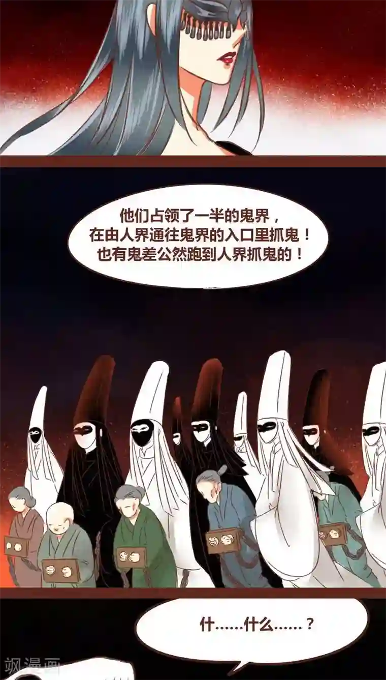 神兽退散第67话 记忆碎片