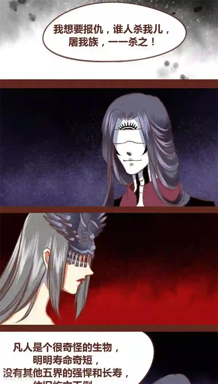 神兽退散第67话 记忆碎片