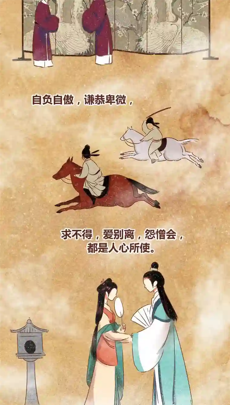 神兽退散第67话 记忆碎片