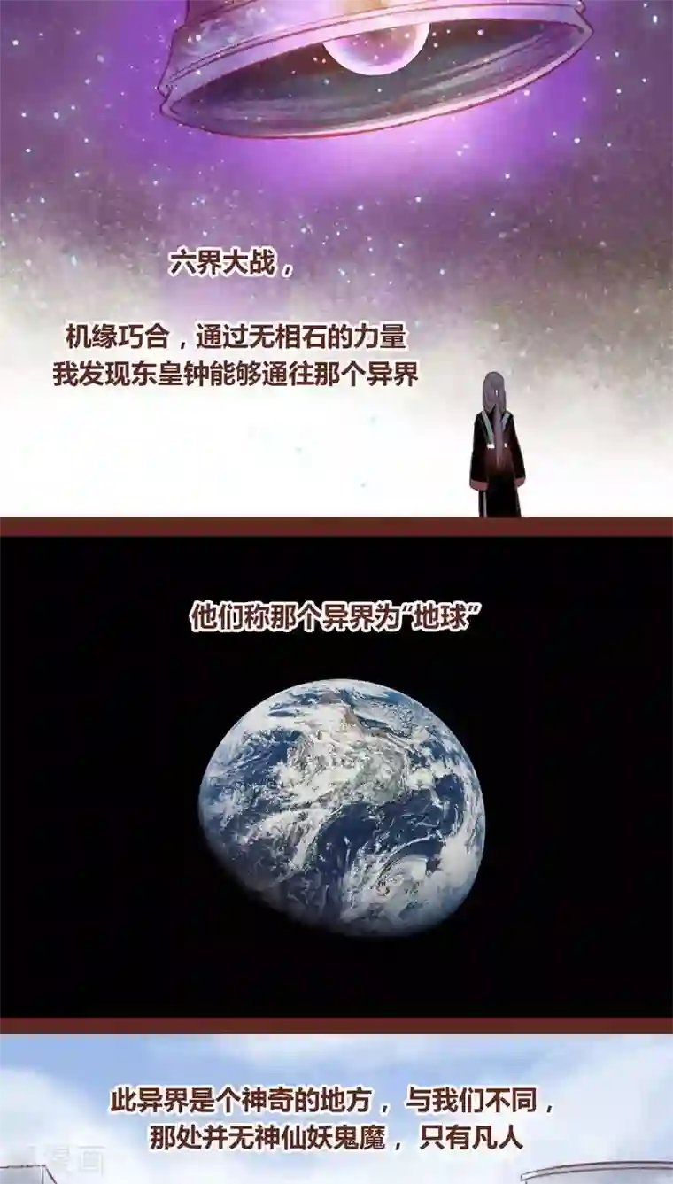 神兽退散第68话 试探