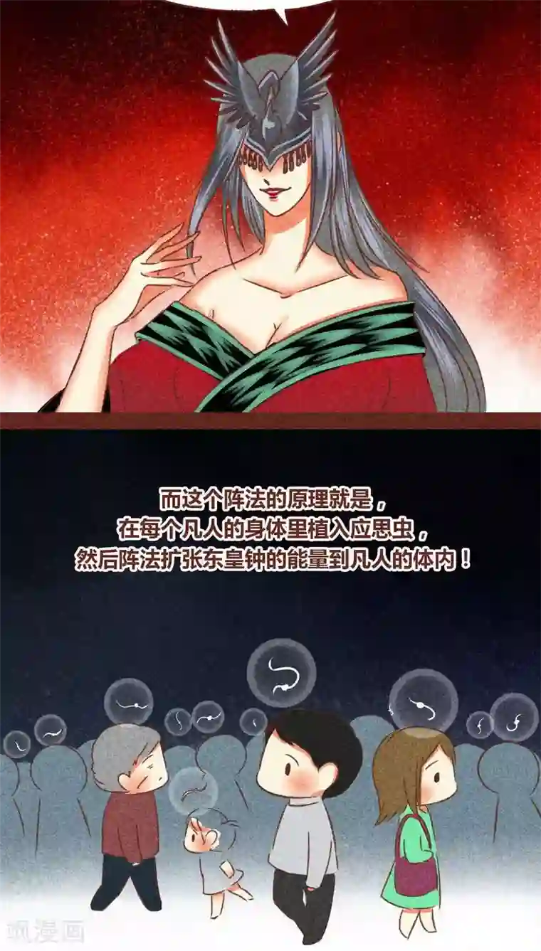 神兽退散第68话 试探