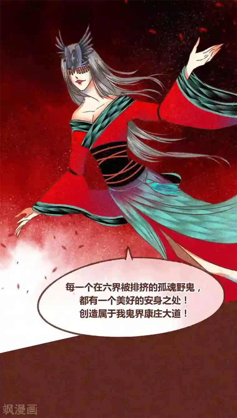 神兽退散第68话 试探