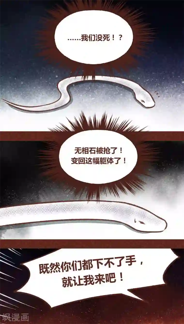 神兽退散第68话 试探