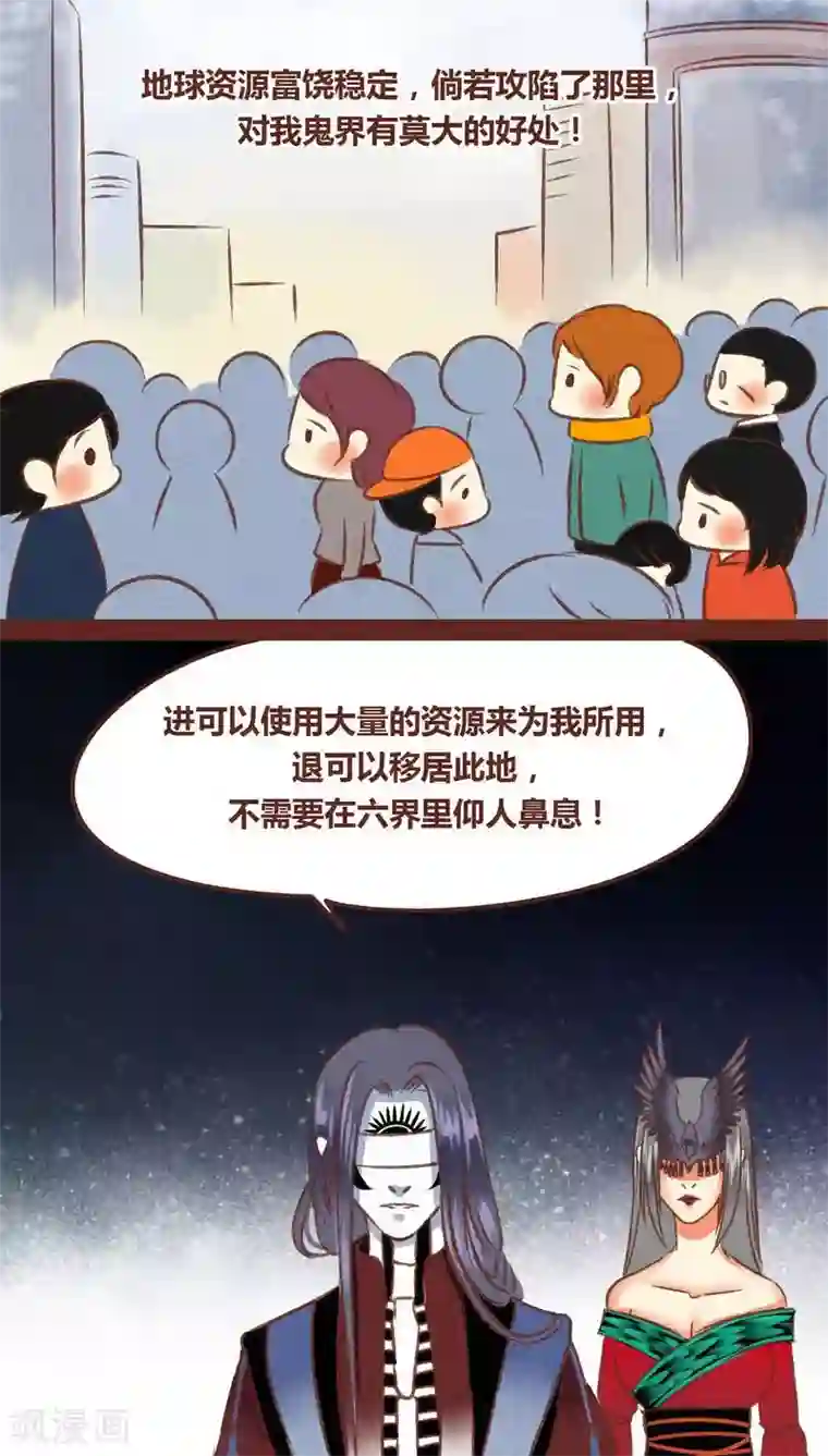 神兽退散第68话 试探