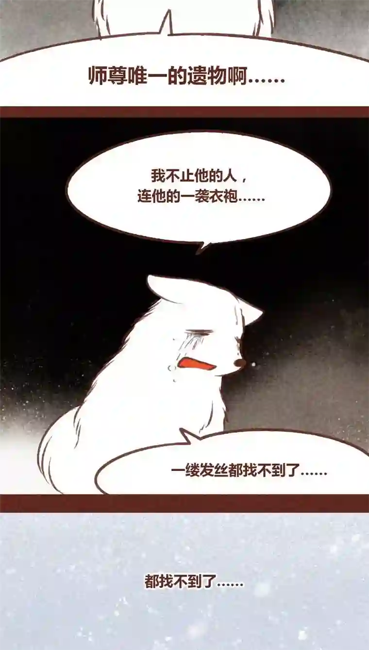神兽退散第68话 试探