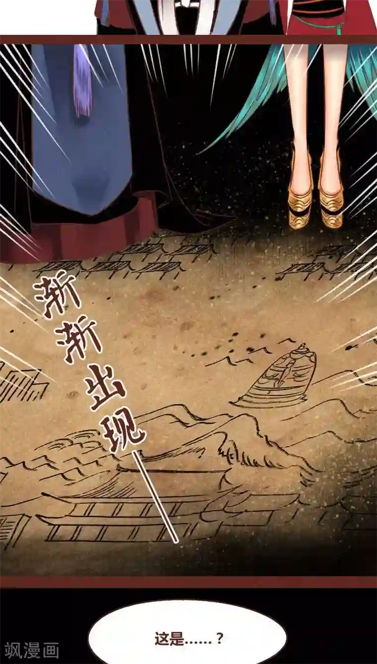 神兽退散第68话 试探