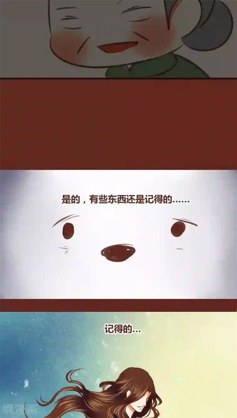 神兽退散第68话 试探