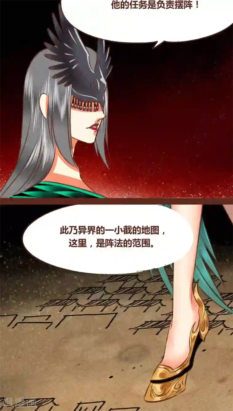 神兽退散第68话 试探