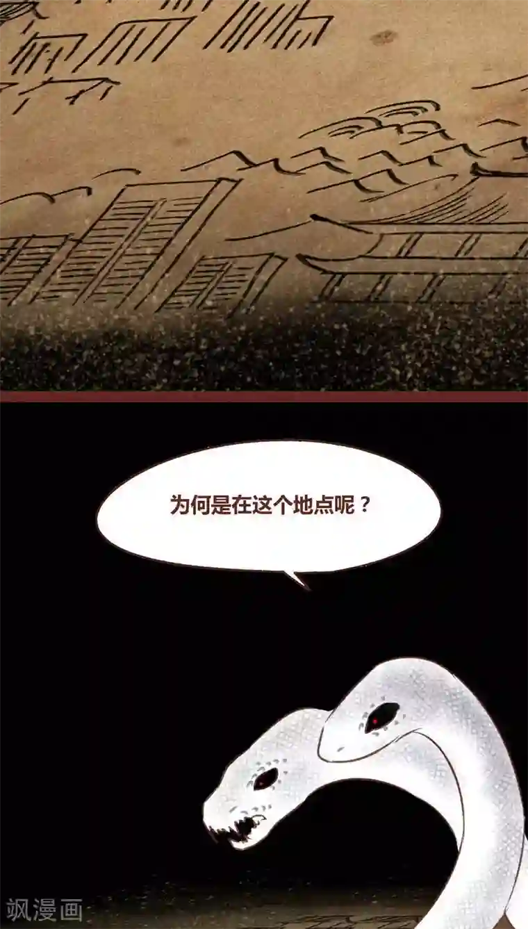神兽退散第68话 试探