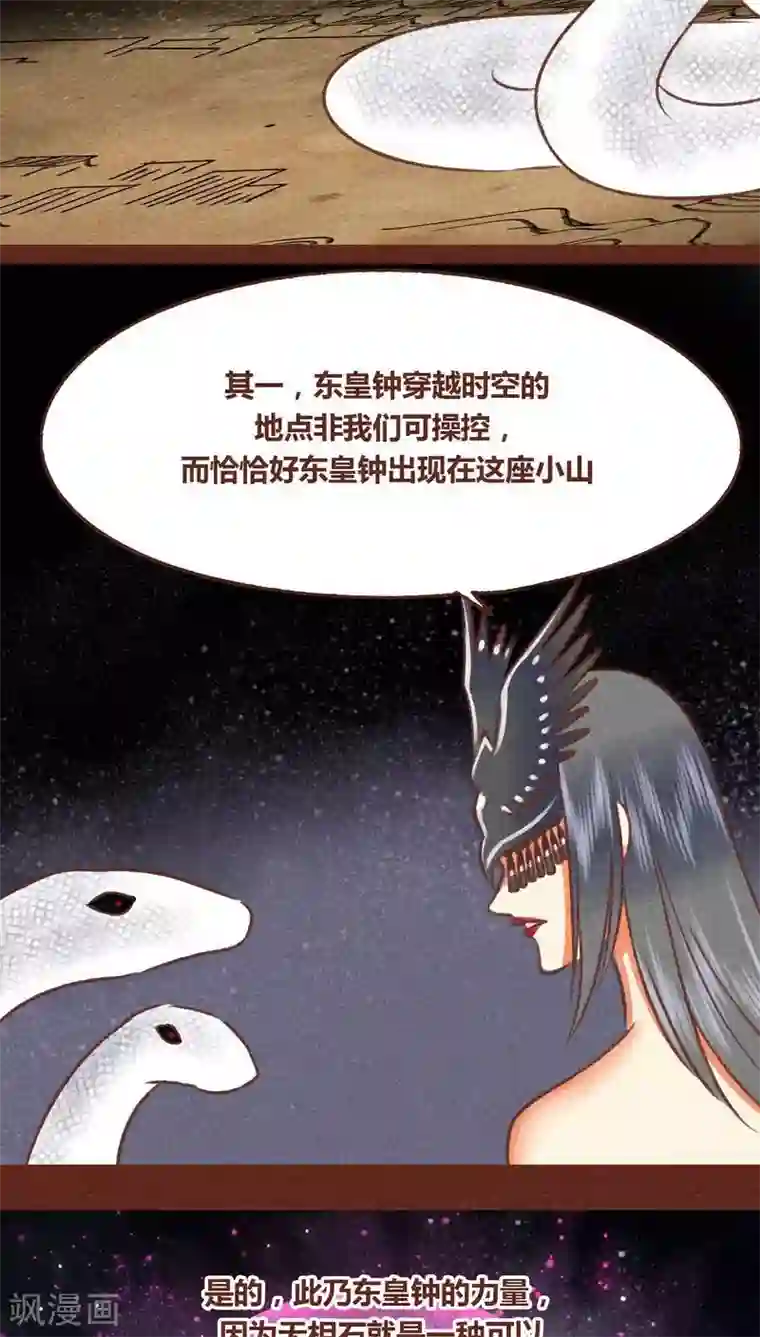 神兽退散第68话 试探