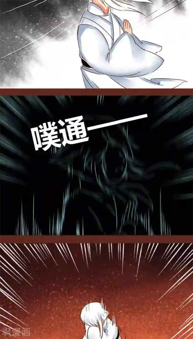 神兽退散第69话 本性