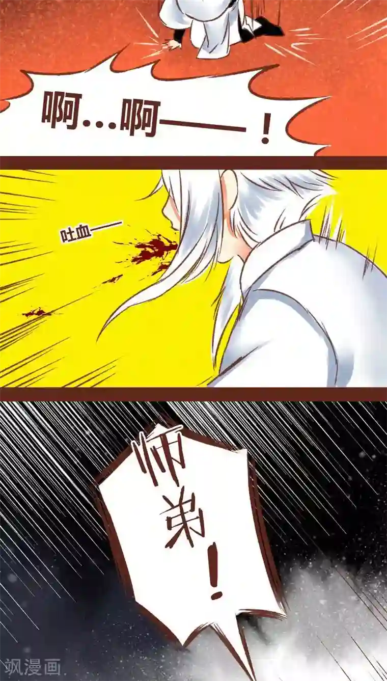 神兽退散第69话 本性