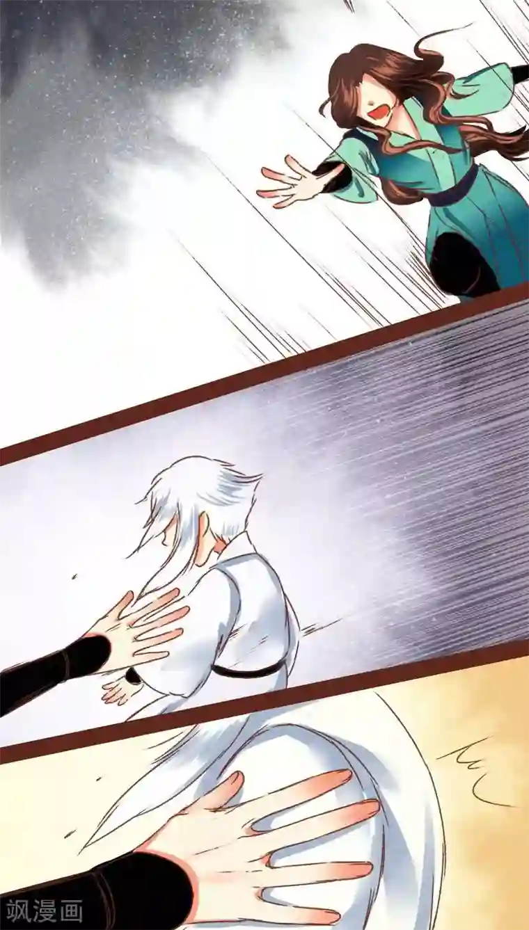 神兽退散第69话 本性