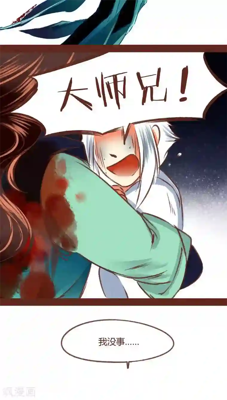 神兽退散第69话 本性