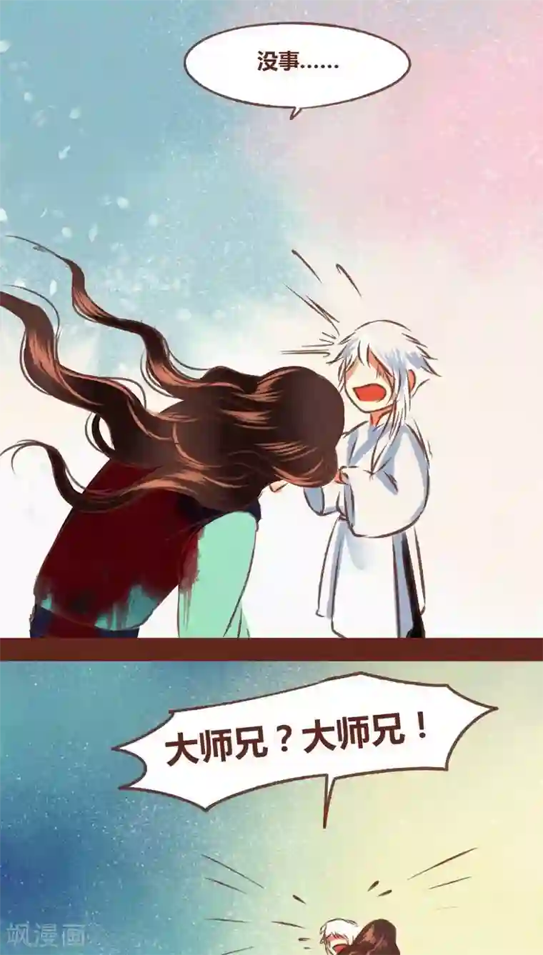 神兽退散第69话 本性