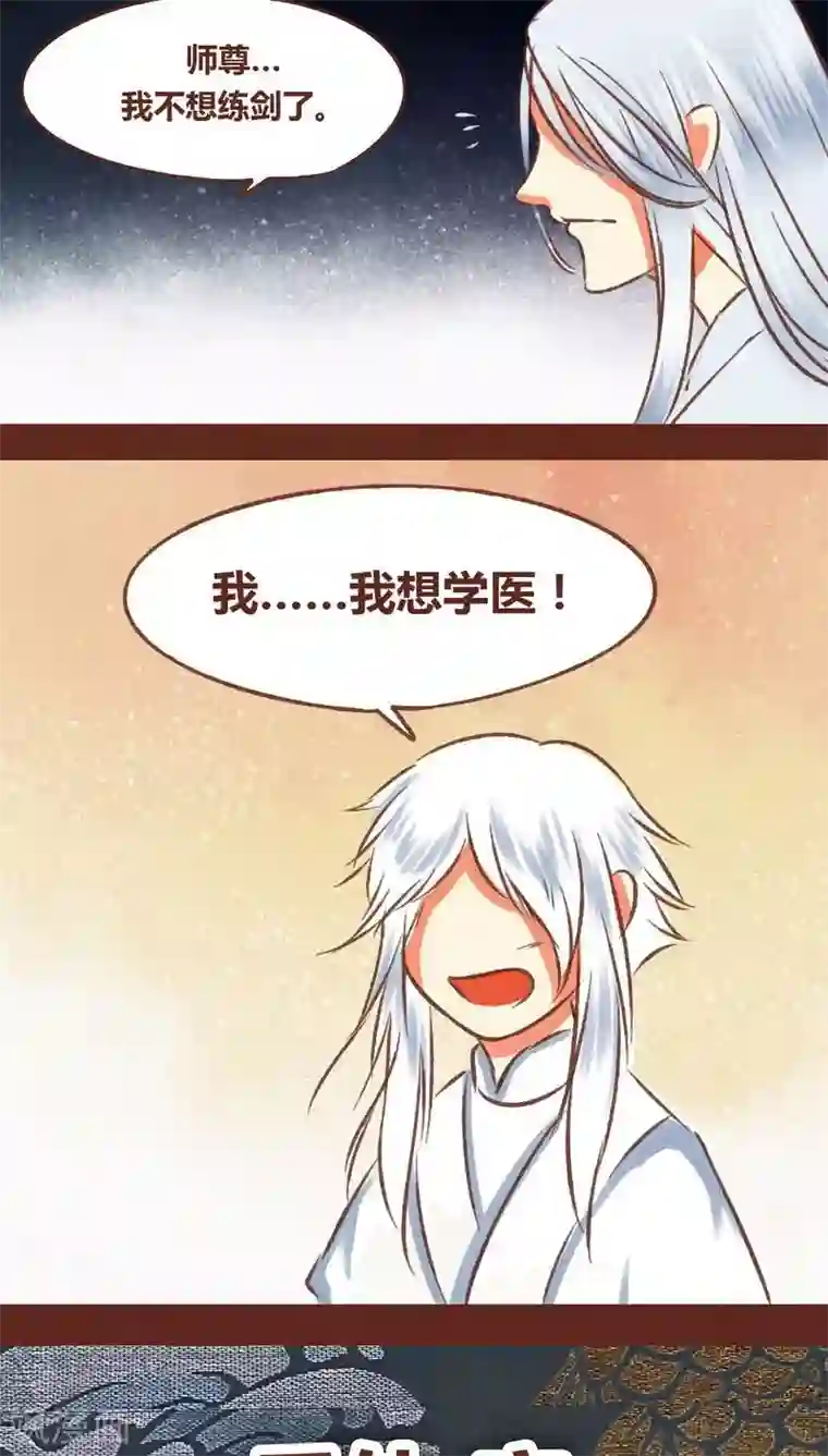 神兽退散第69话 本性