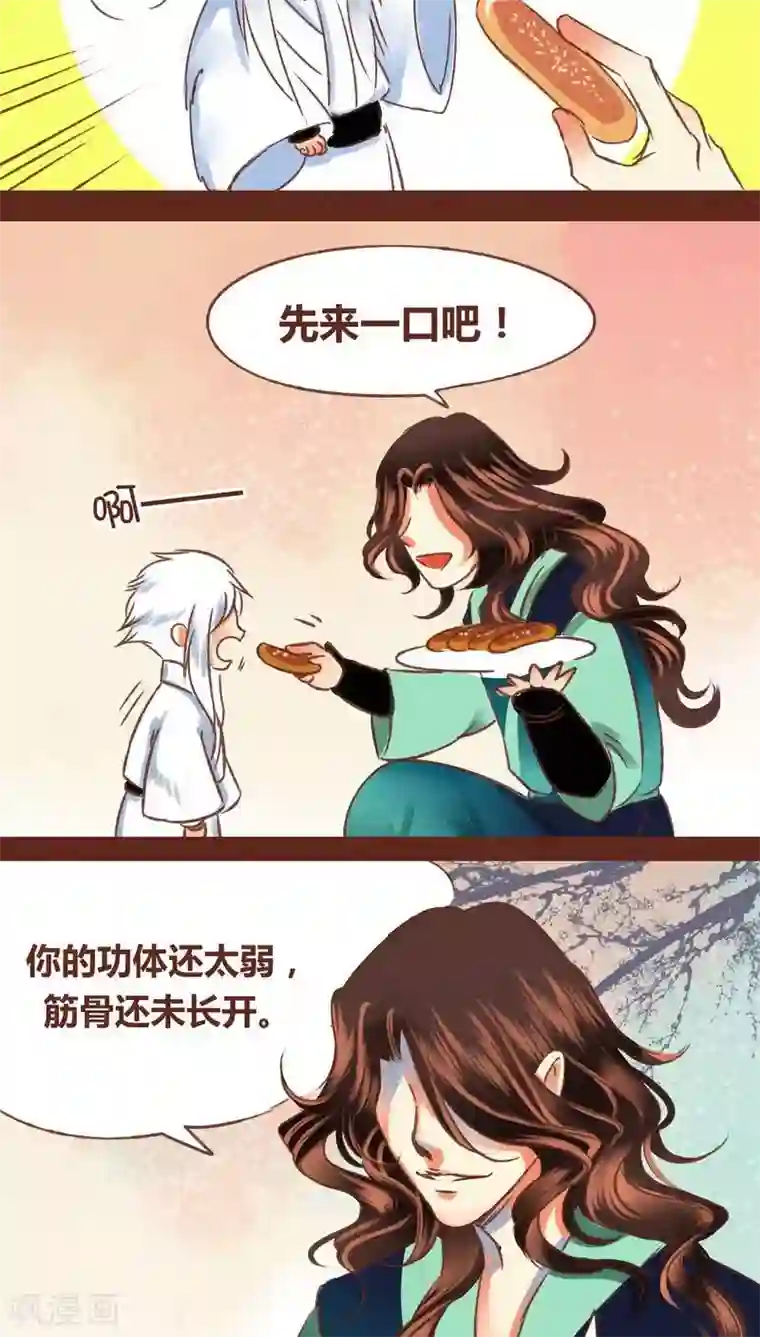 神兽退散第69话 本性