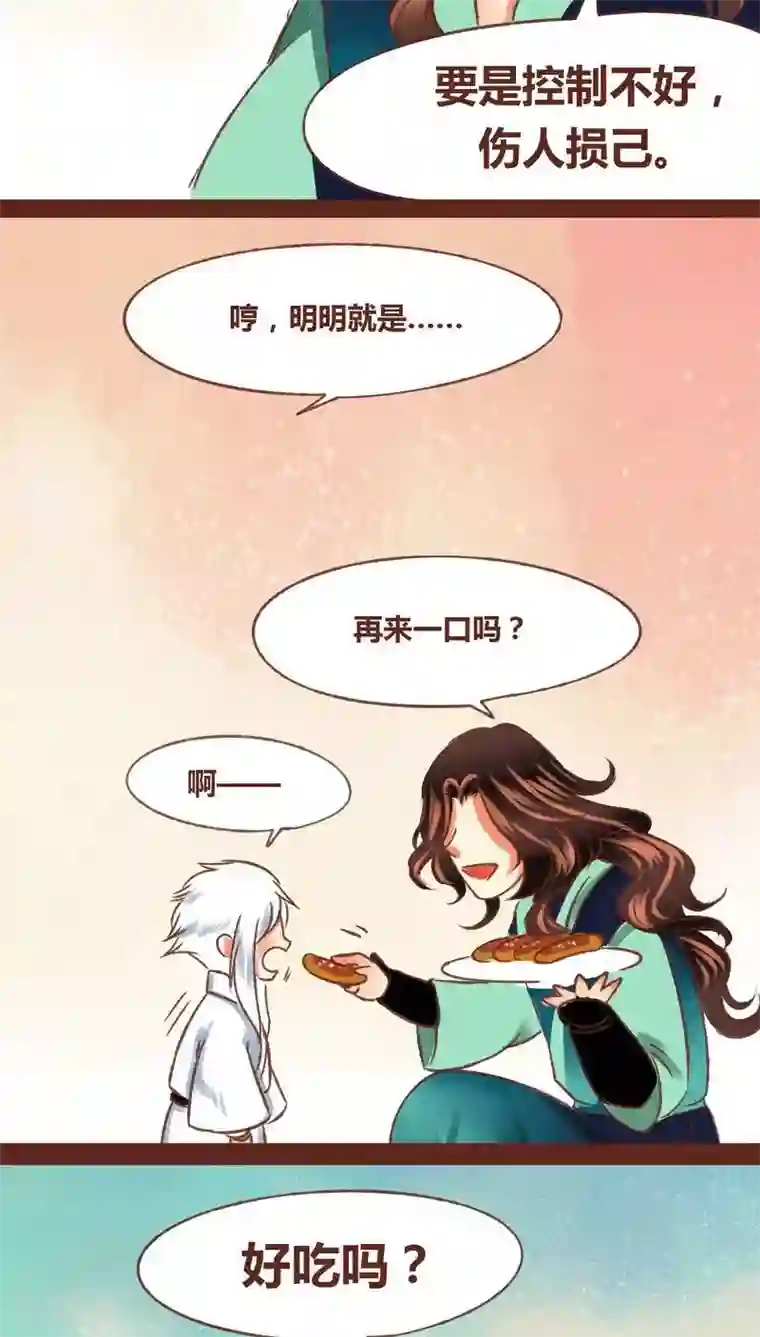 神兽退散第69话 本性