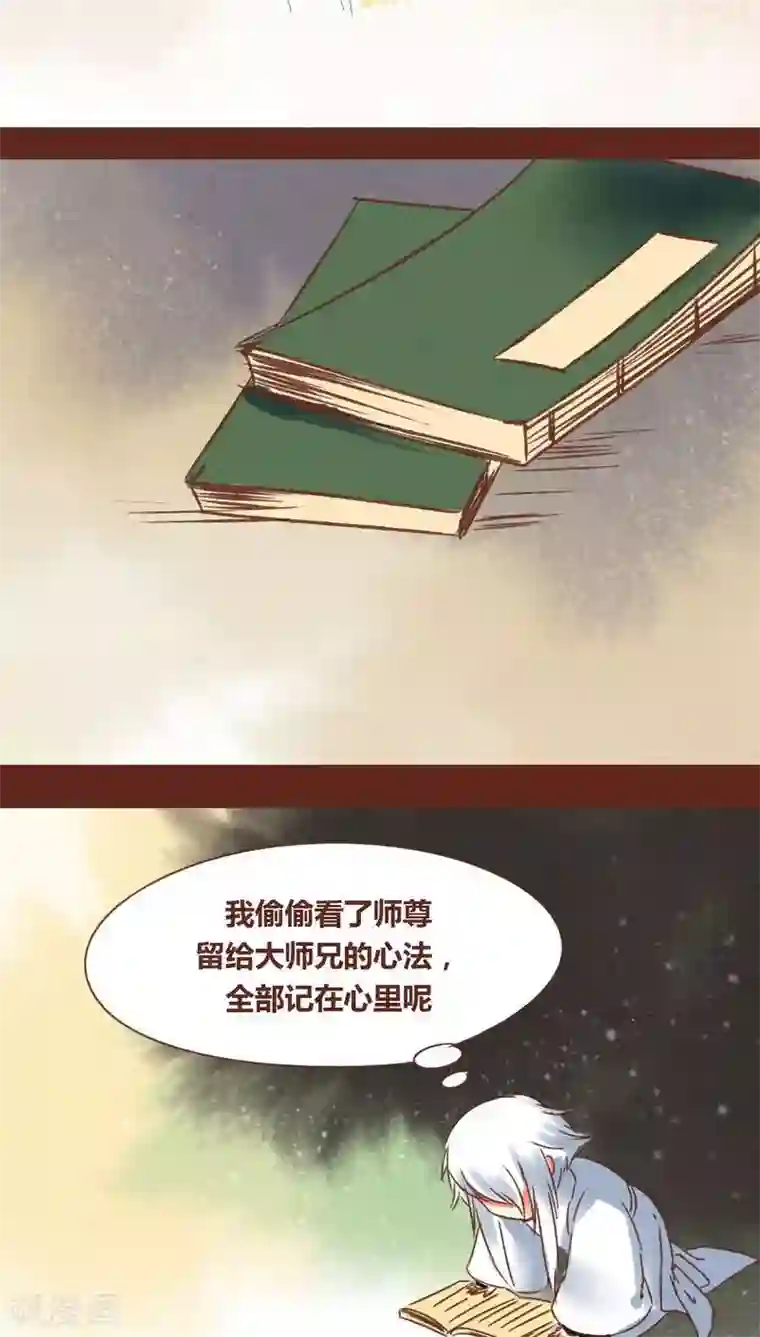 神兽退散第69话 本性