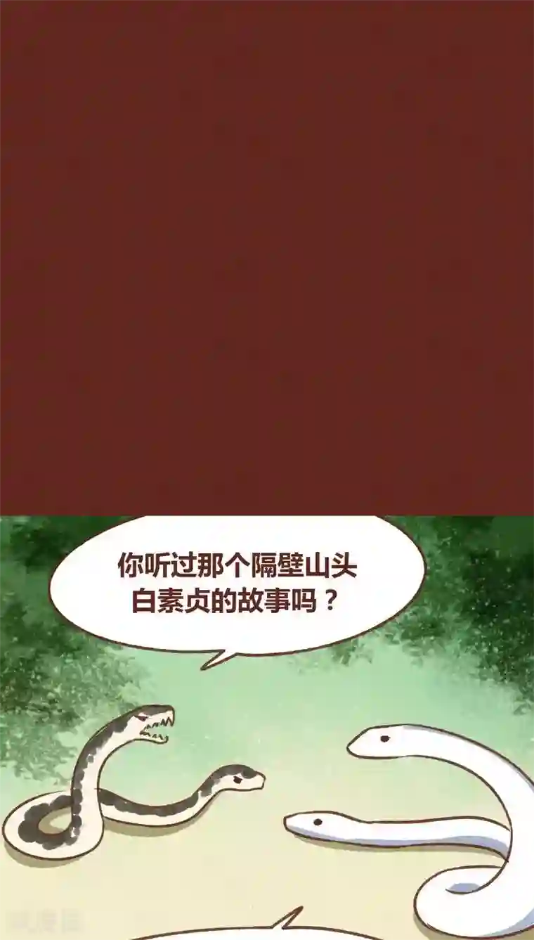 神兽退散第70话 走马灯（上）