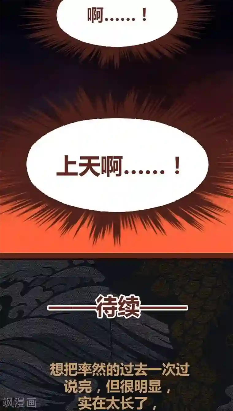 神兽退散第70话 走马灯（上）