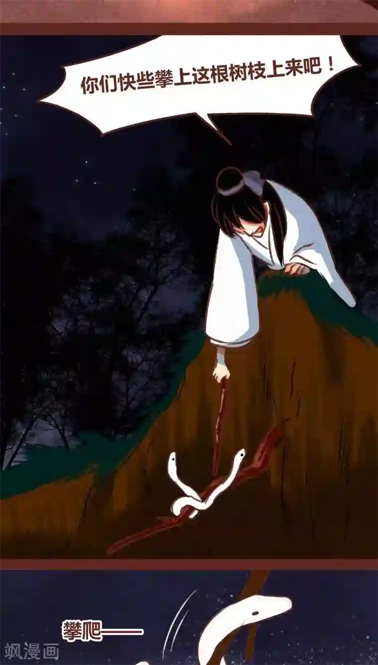 神兽退散第70话 走马灯（上）