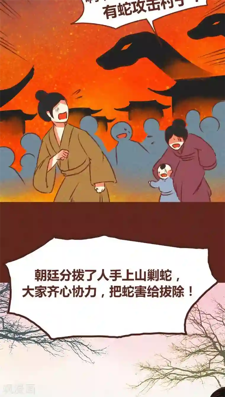 神兽退散第71话 走马灯（下）