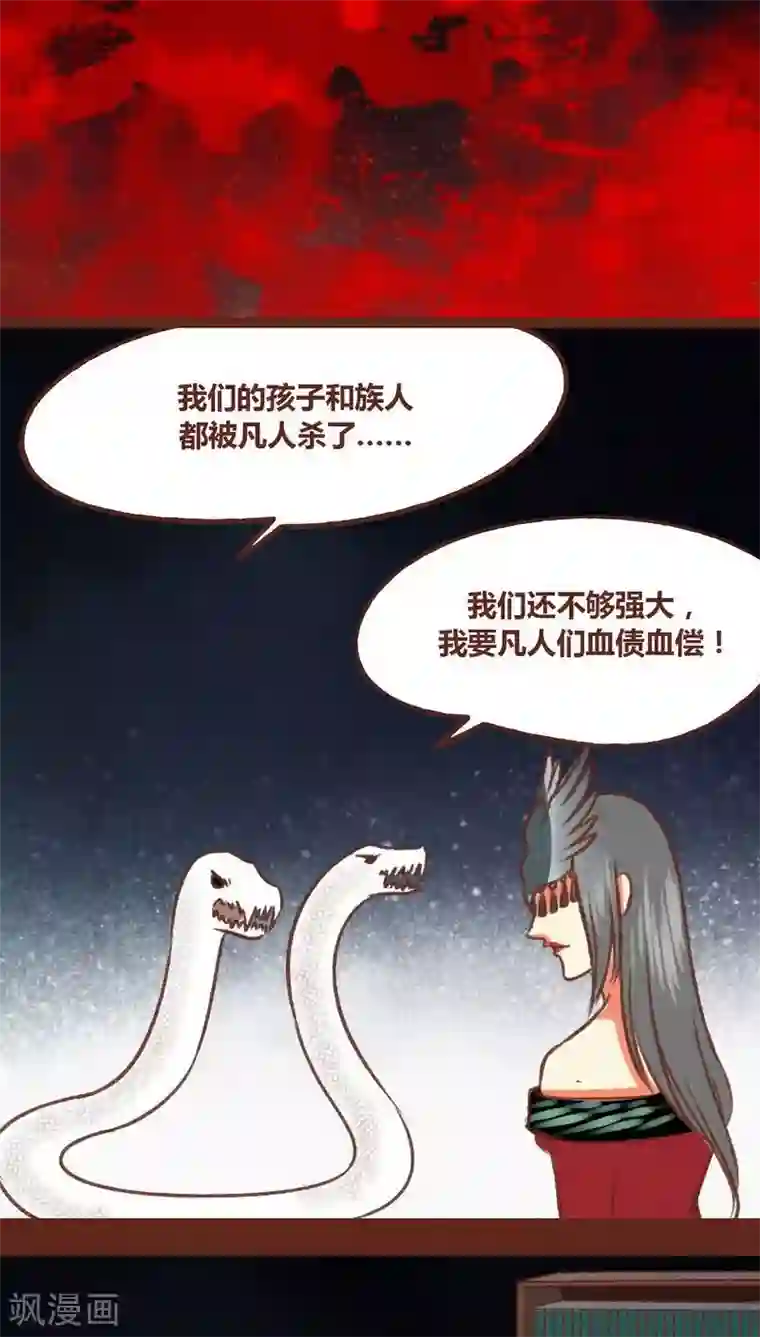 神兽退散第71话 走马灯（下）