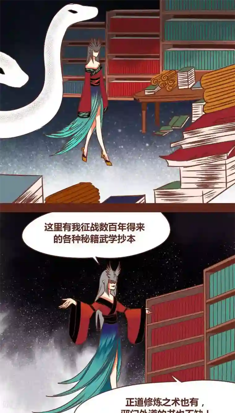 神兽退散第71话 走马灯（下）