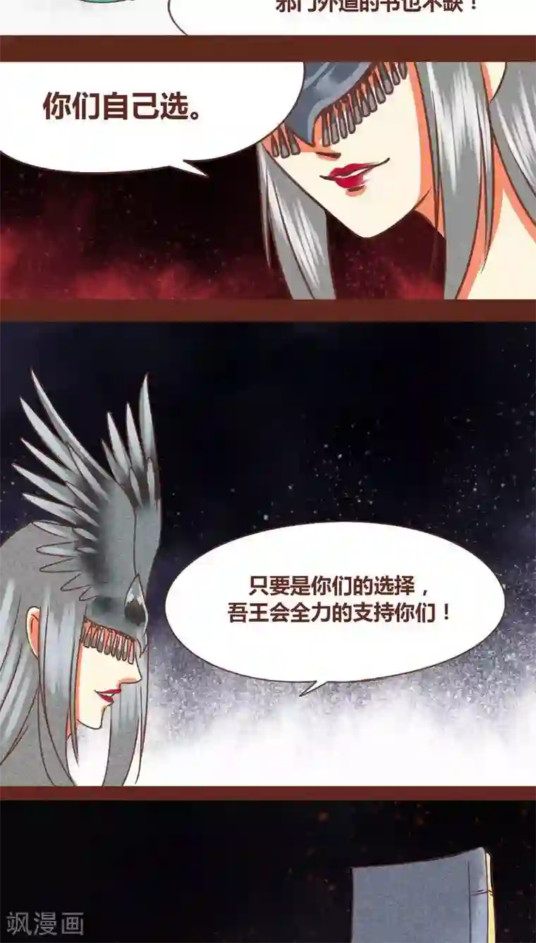 神兽退散第71话 走马灯（下）