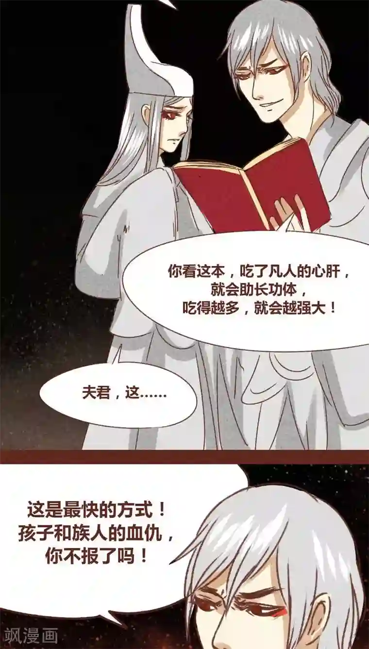 神兽退散第71话 走马灯（下）