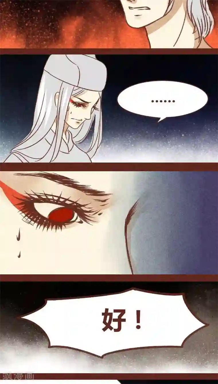 神兽退散第71话 走马灯（下）