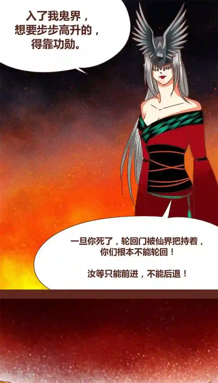 神兽退散第71话 走马灯（下）