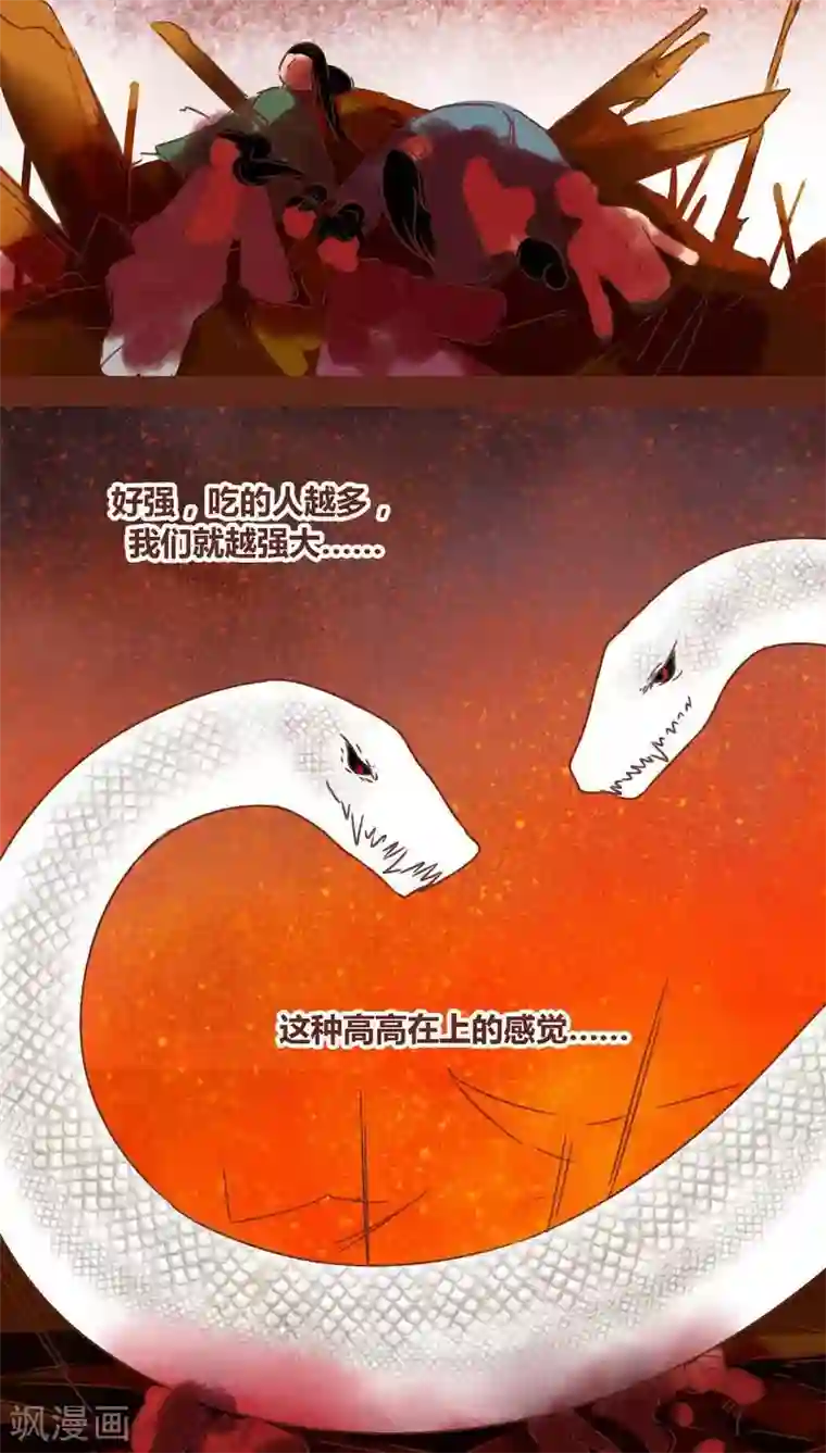 神兽退散第71话 走马灯（下）