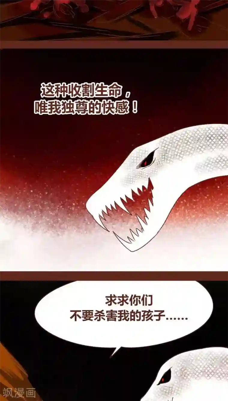 神兽退散第71话 走马灯（下）