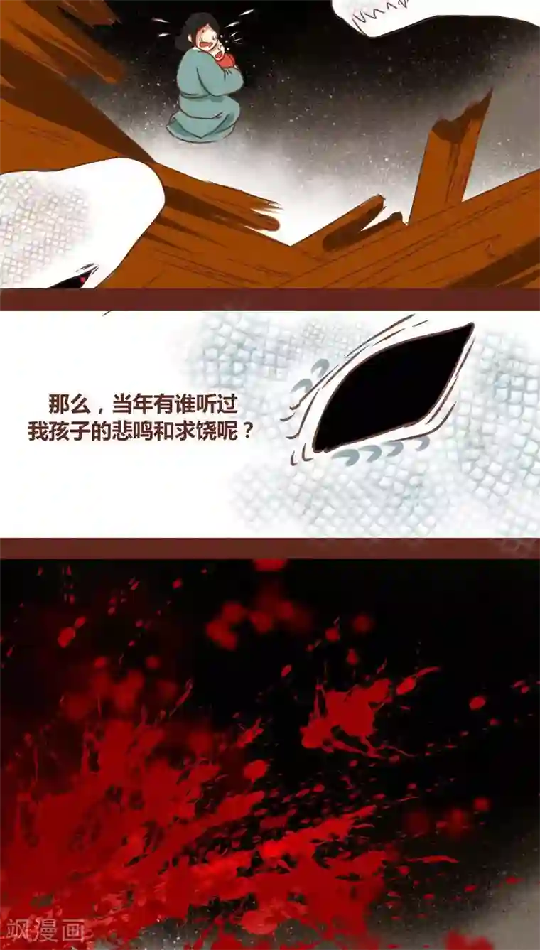 神兽退散第71话 走马灯（下）