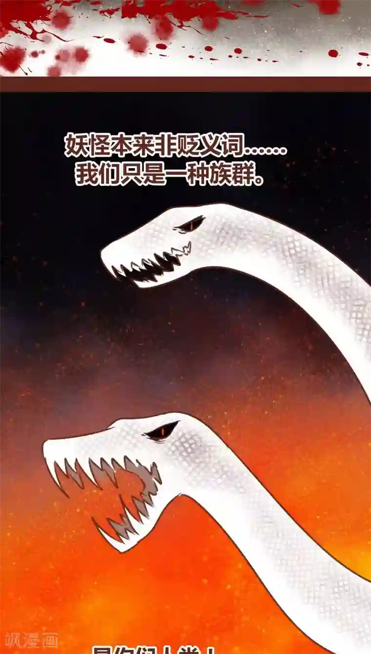 神兽退散第71话 走马灯（下）