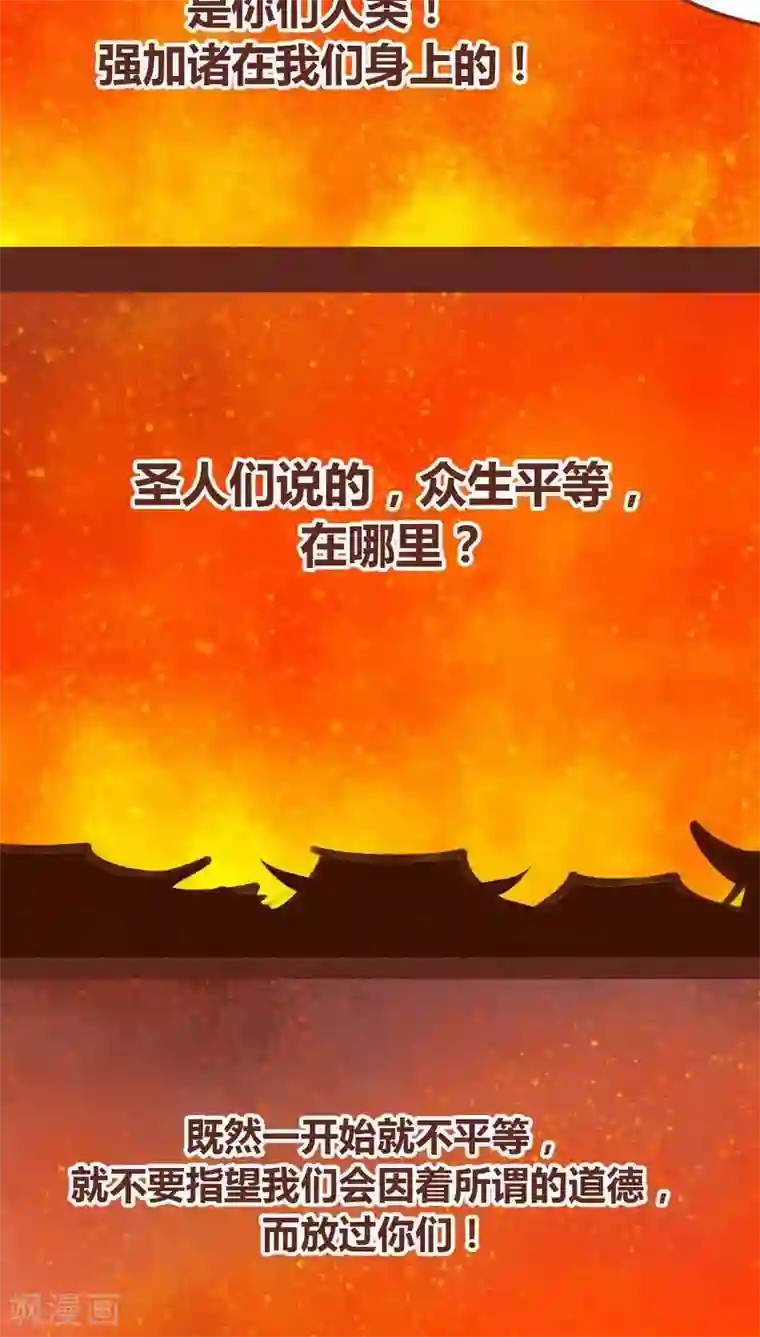 神兽退散第71话 走马灯（下）