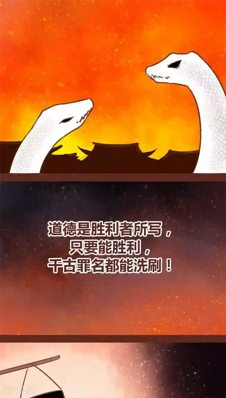 神兽退散第71话 走马灯（下）