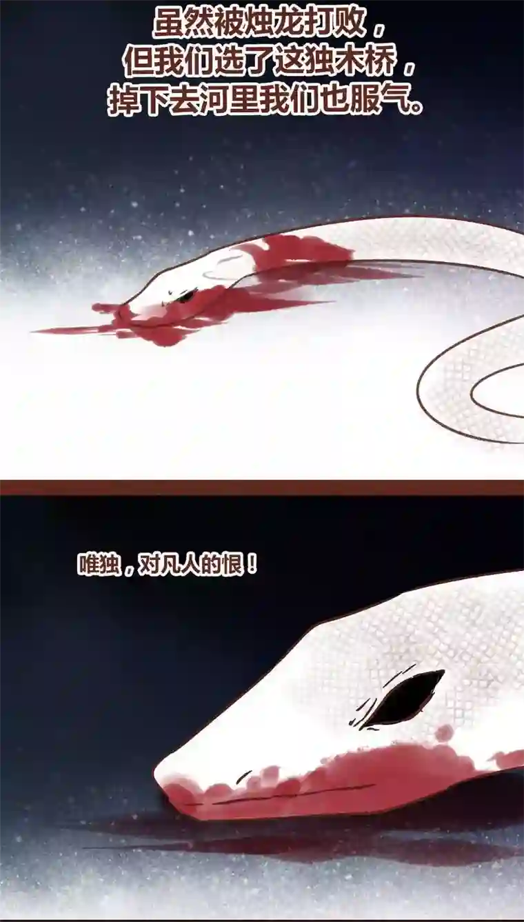 神兽退散第71话 走马灯（下）