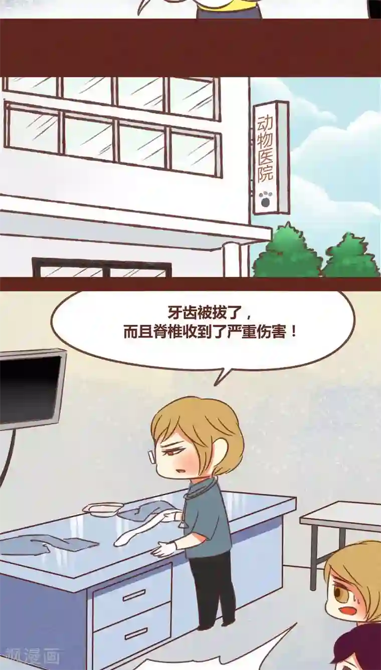 神兽退散第71话 走马灯（下）