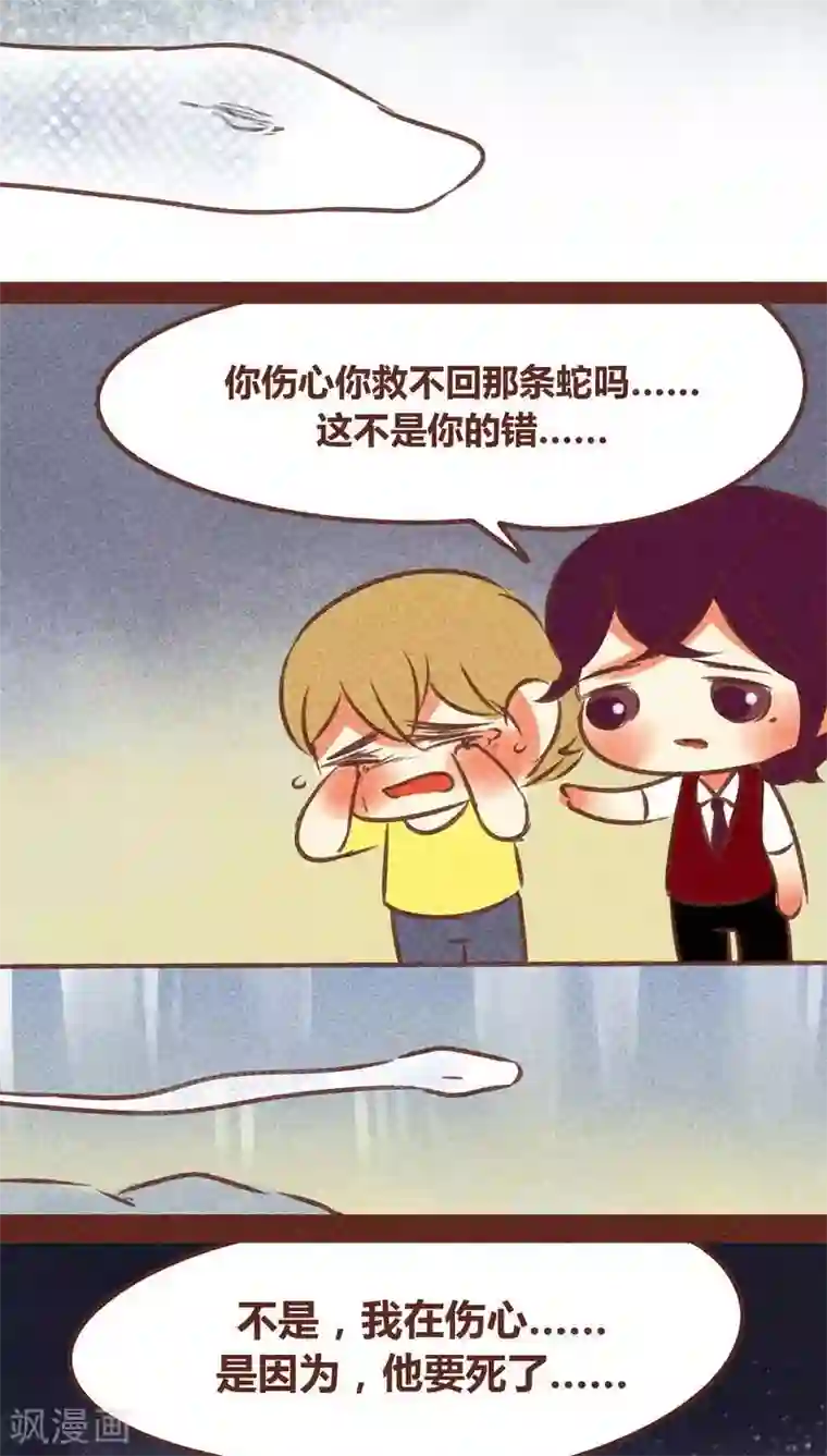 神兽退散第71话 走马灯（下）