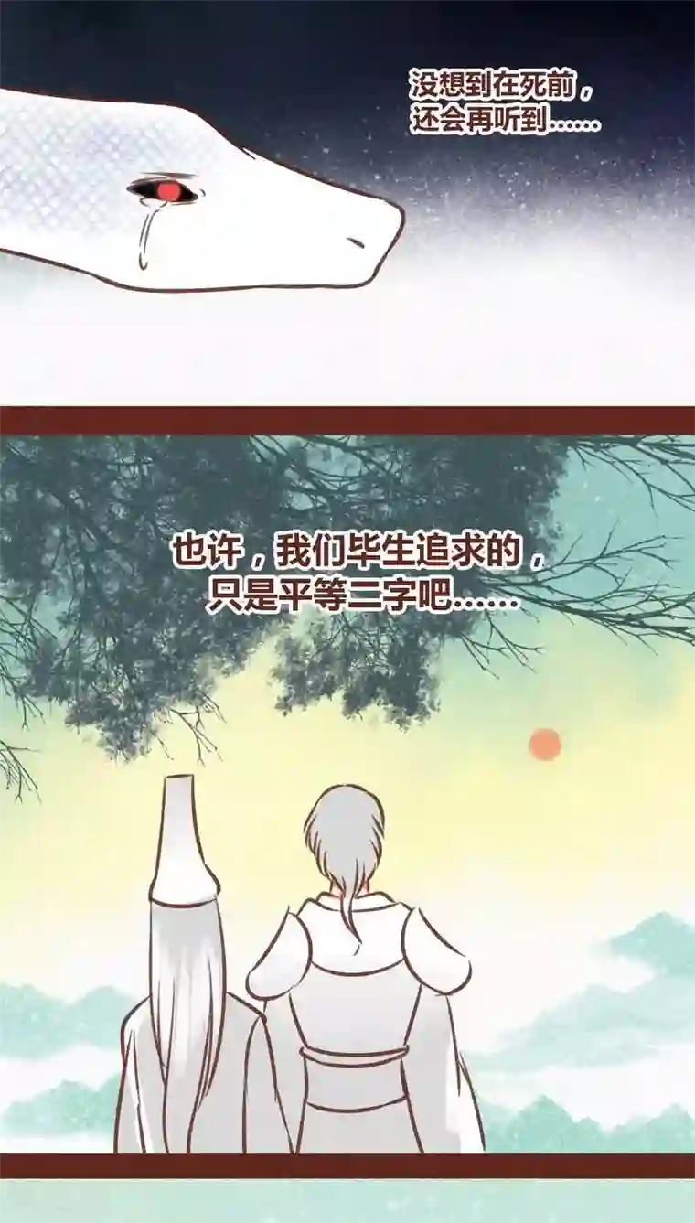 神兽退散第71话 走马灯（下）