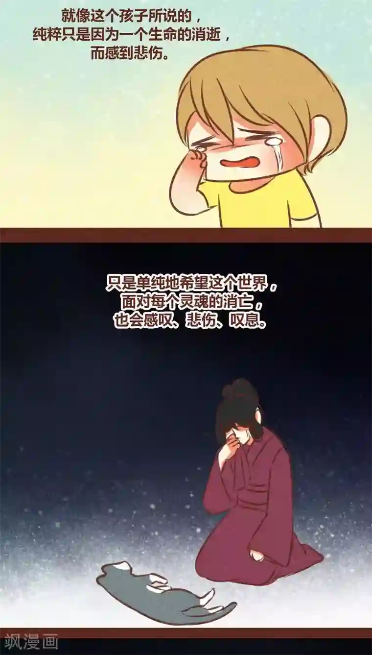 神兽退散第71话 走马灯（下）