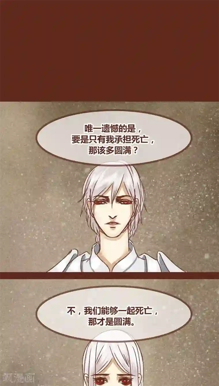 神兽退散第71话 走马灯（下）