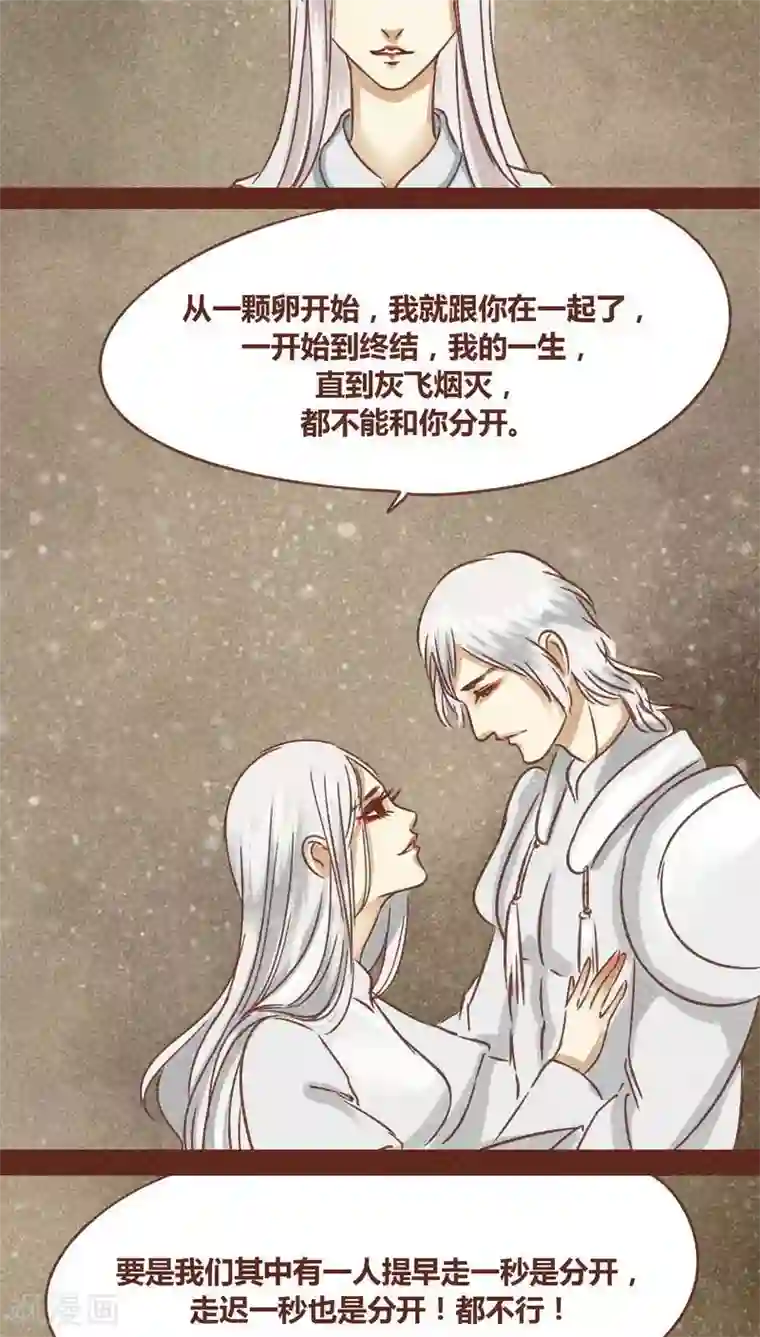 神兽退散第71话 走马灯（下）