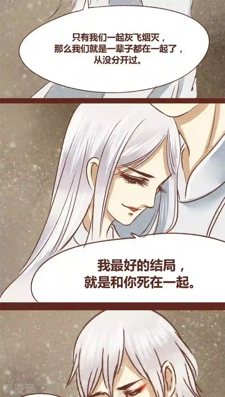 神兽退散第71话 走马灯（下）