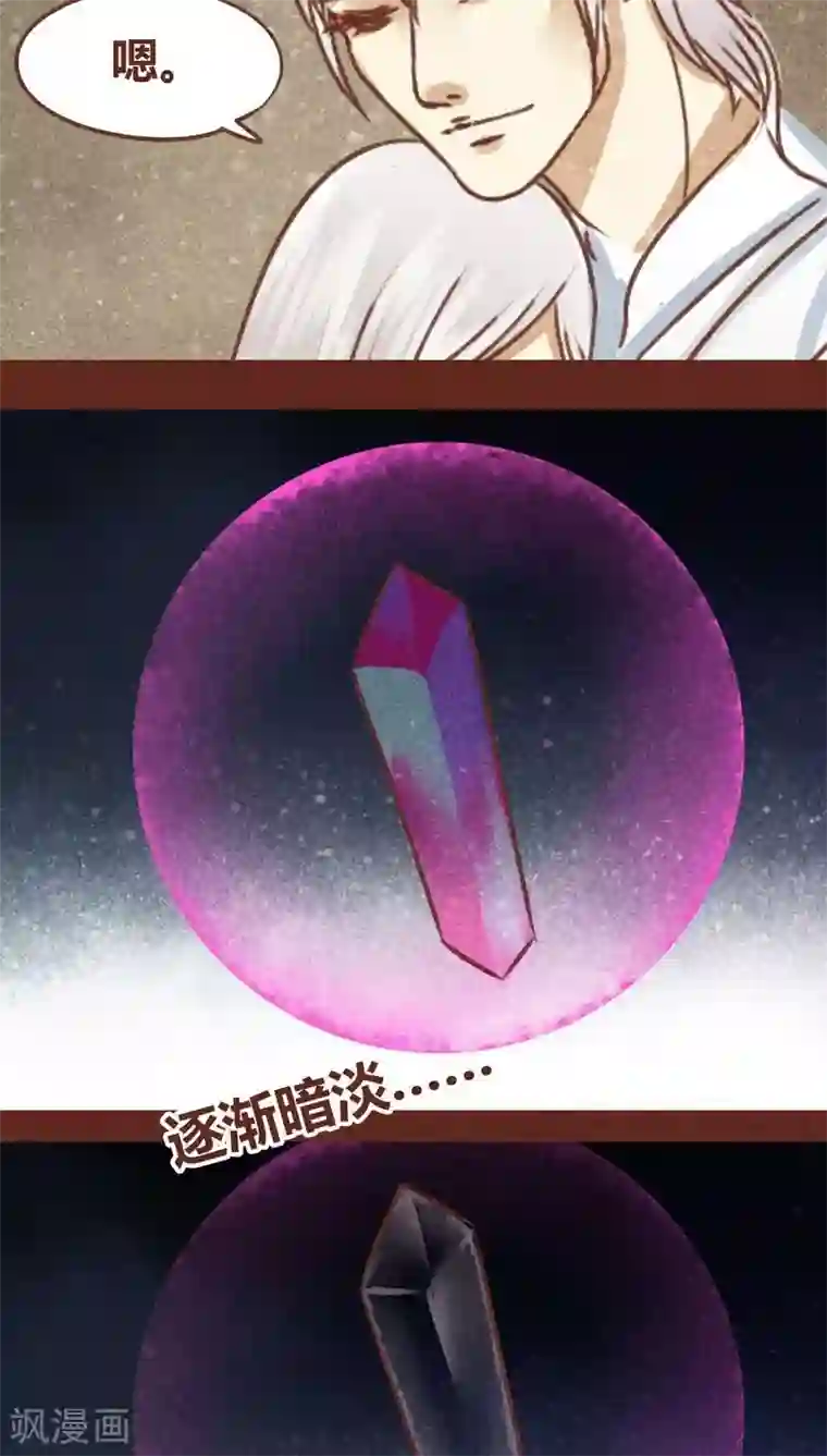 神兽退散第71话 走马灯（下）