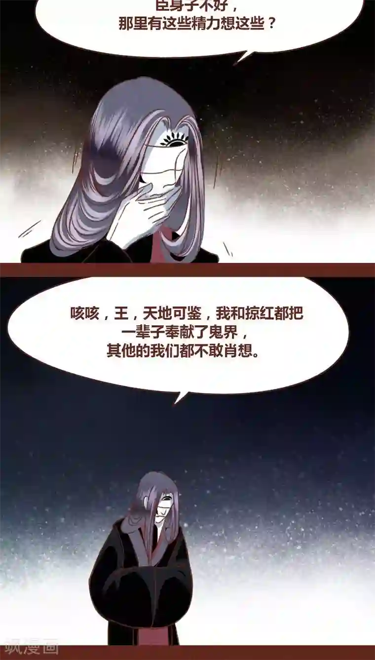 神兽退散第72话 局