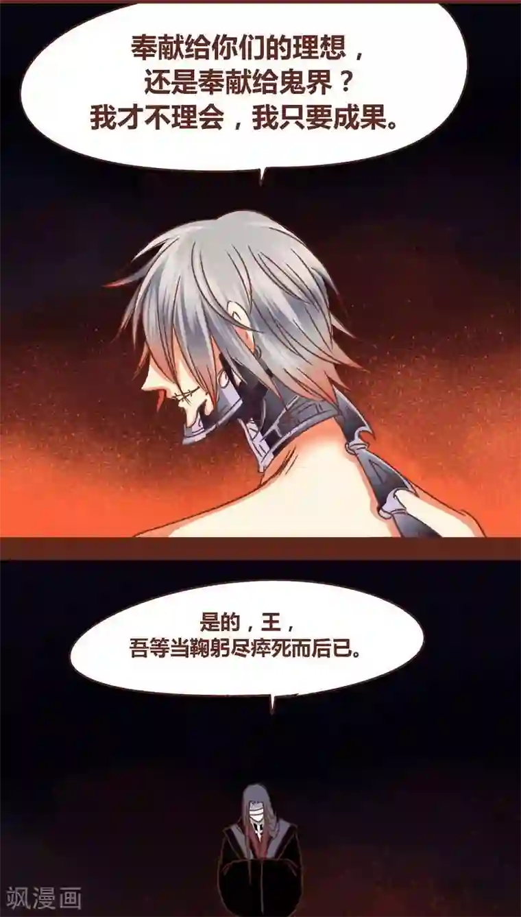 神兽退散第72话 局